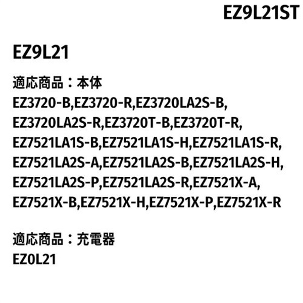 Panasonic リチウムイオン電池パック（Li-ion）＆充電器セット